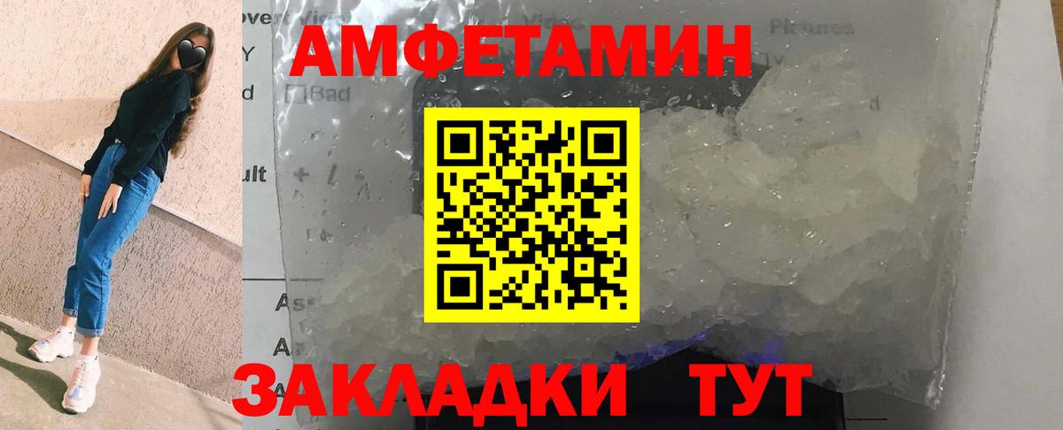 АМФЕТАМИН 98%  АМФЕТАМИН  Петрозаводск  Вход с VPN 