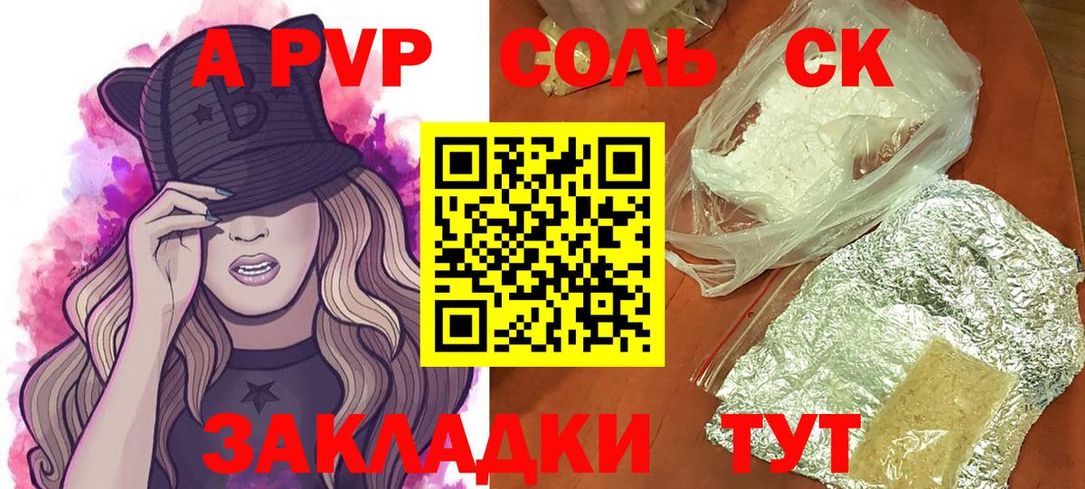Петрозаводск  A-PVP Crystall  Alfa_PVP кристаллы  Alfa_PVP VHQ  Вход с VPN 