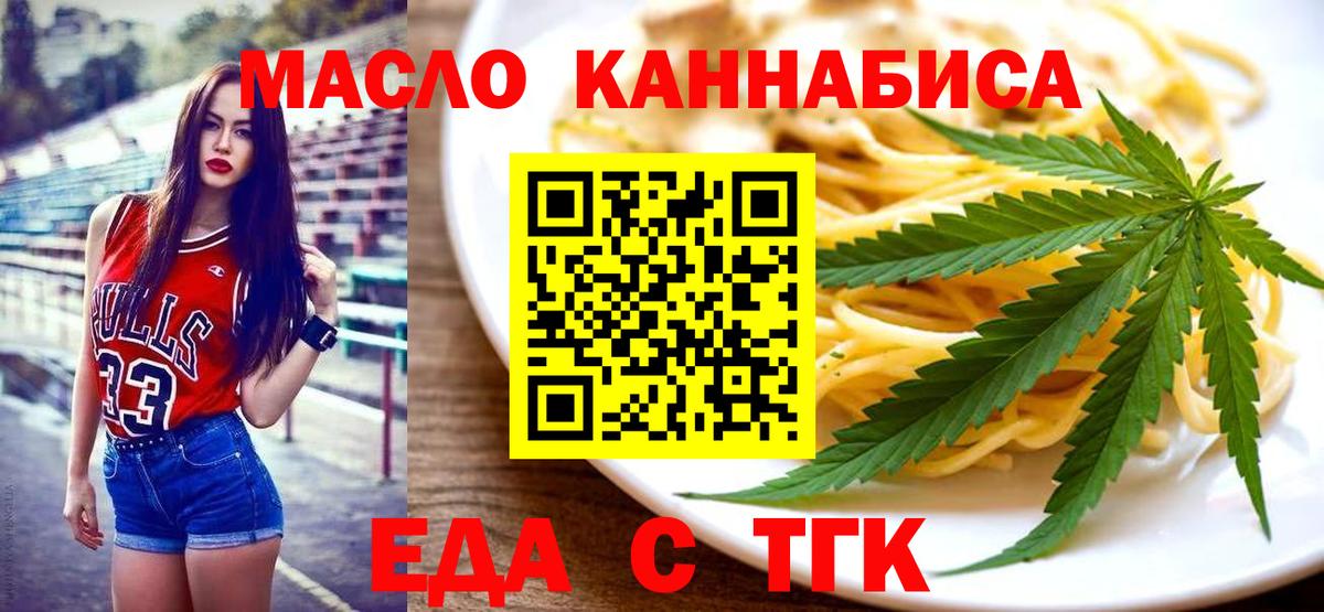 Еда ТГК конопля  Вход с VPN  Петрозаводск 