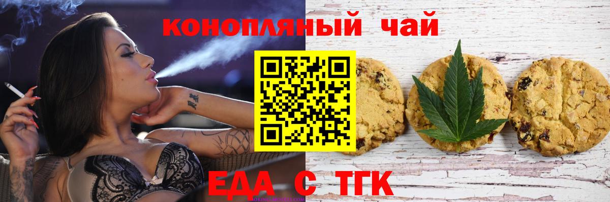 Cannafood конопля Петрозаводск