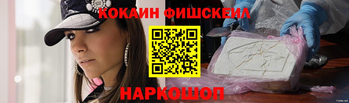 Петрозаводск  Cocaine Эквадор  COCAIN FishScale  Вход с VPN 