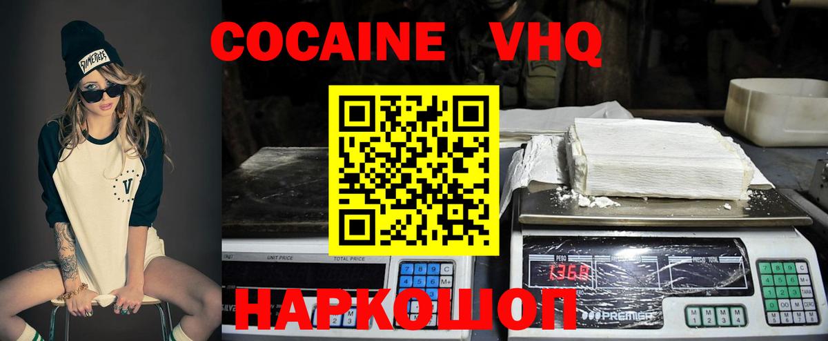 КОКАИН FishScale  COCAIN  Кокаин Columbia  Петрозаводск  Вход с VPN 