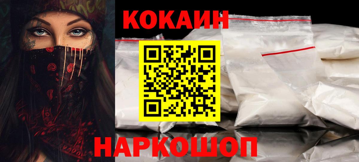 КОКАИН Columbia Петрозаводск