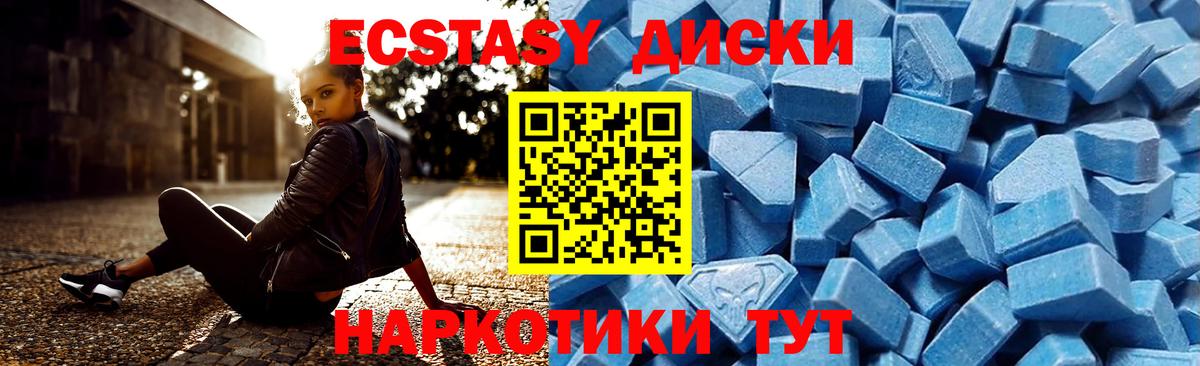 Петрозаводск  Molly  ЭКСТАЗИ Дубай  Вход с VPN  Экстази 250 мг 