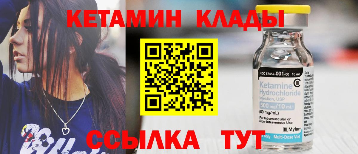 Петрозаводск  КЕТАМИН VHQ  Вход с VPN  Кетамин ketamine 