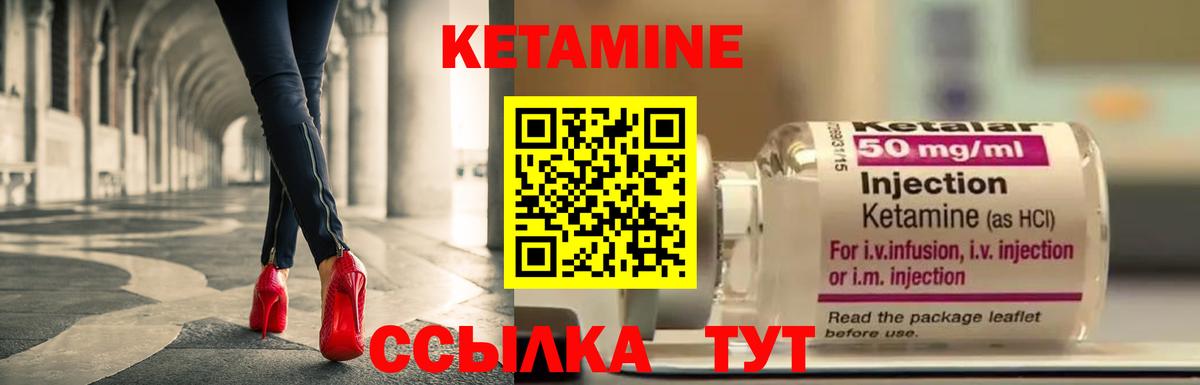 Кетамин ketamine Петрозаводск