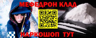 мяу мяу кристалл Новодвинск