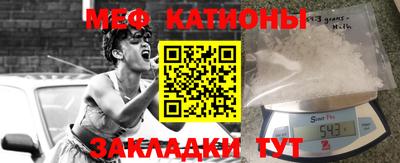 мяу мяу кристалл Новодвинск