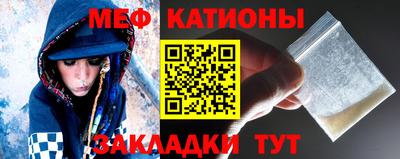 мяу мяу кристалл Новодвинск