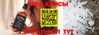 мяу мяу кристалл Новодвинск