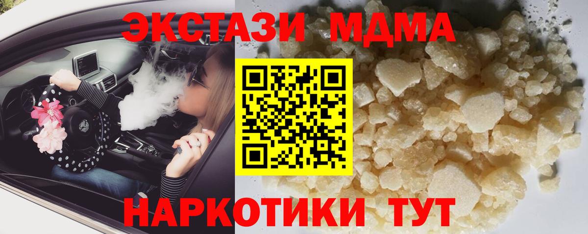 МДМА молли Петрозаводск