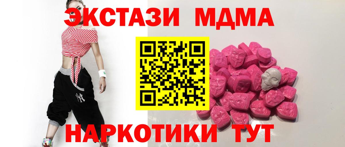 MDMA кристаллы  Вход с VPN  Петрозаводск  МДМА VHQ 