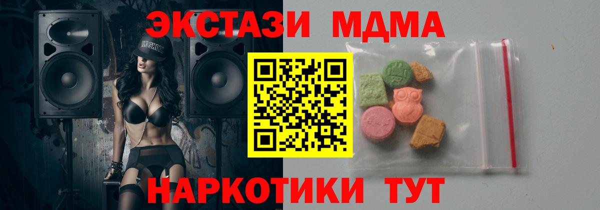 МДМА  Вход с VPN  Петрозаводск  MDMA кристаллы 