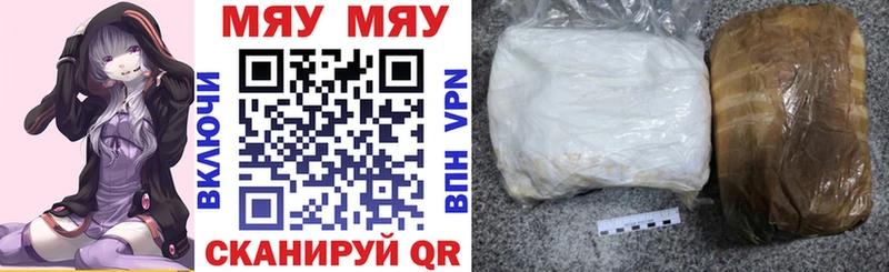 купить цена Петрозаводск МЯУ-МЯУ mephedrone
