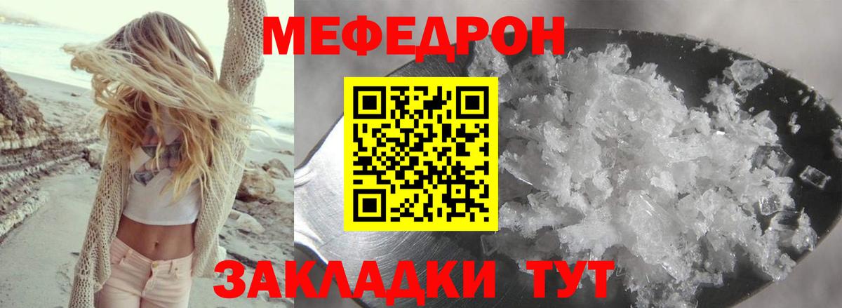 МЕФ мяу мяу  МЯУ-МЯУ 4 MMC  Петрозаводск  Вход с VPN 