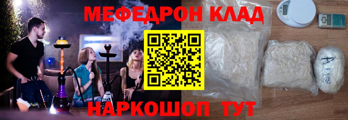 МЕФ  Мяу-Мяу  МЯУ-МЯУ VHQ  Петрозаводск  Меф мяу мяу  Вход с VPN 