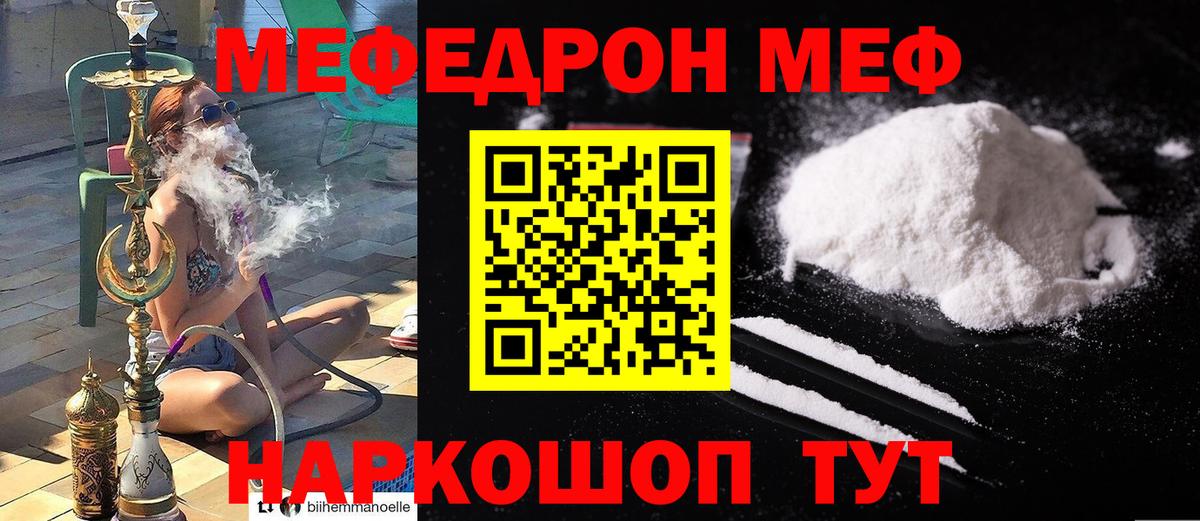 Меф мяу мяу кристаллы Петрозаводск