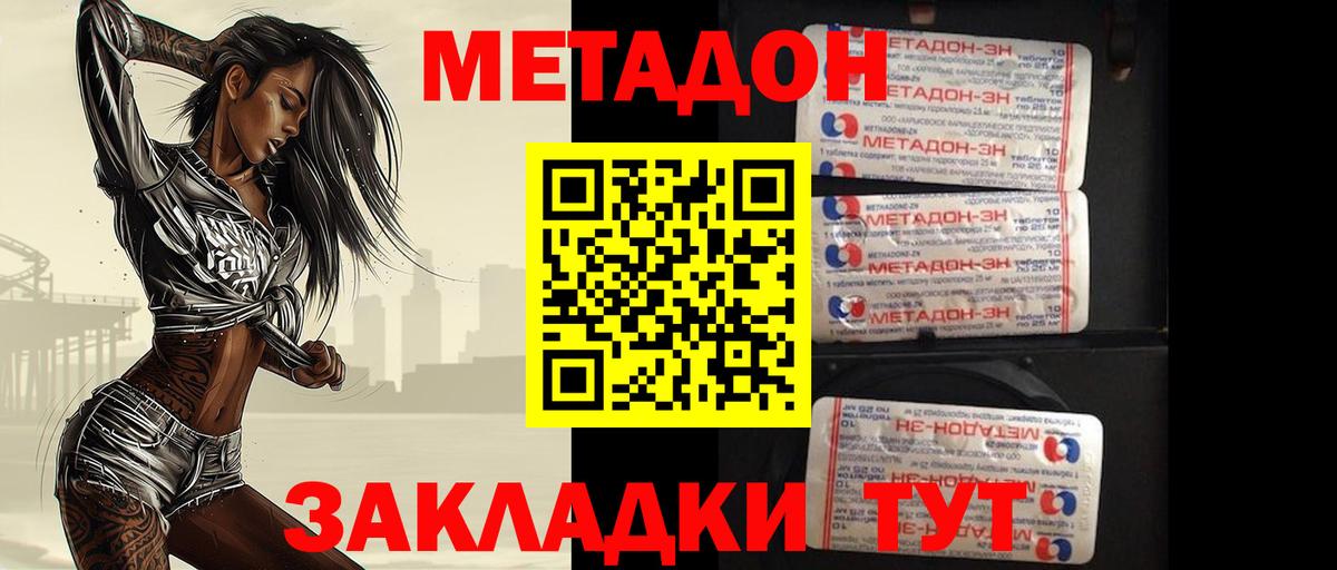 Метадон кристалл Петрозаводск