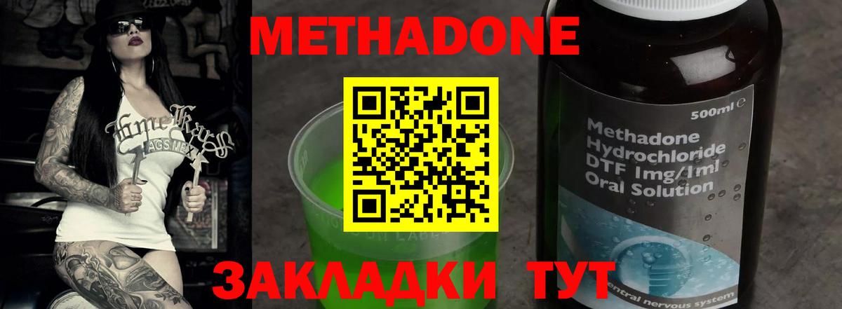 Петрозаводск  МЕТАДОН мёд  Вход с VPN  Метадон кристалл 