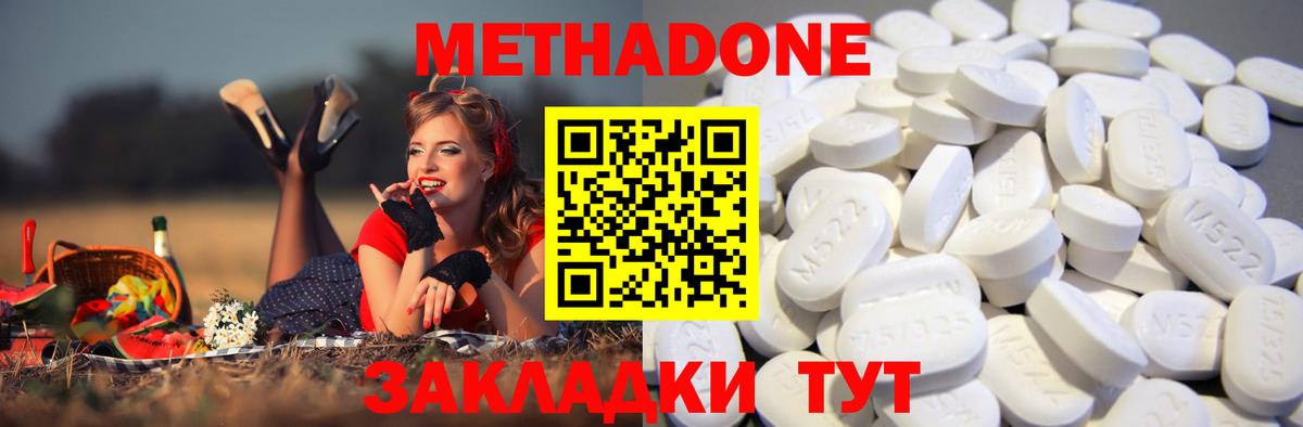 Метадон methadone  Вход с VPN  Петрозаводск 