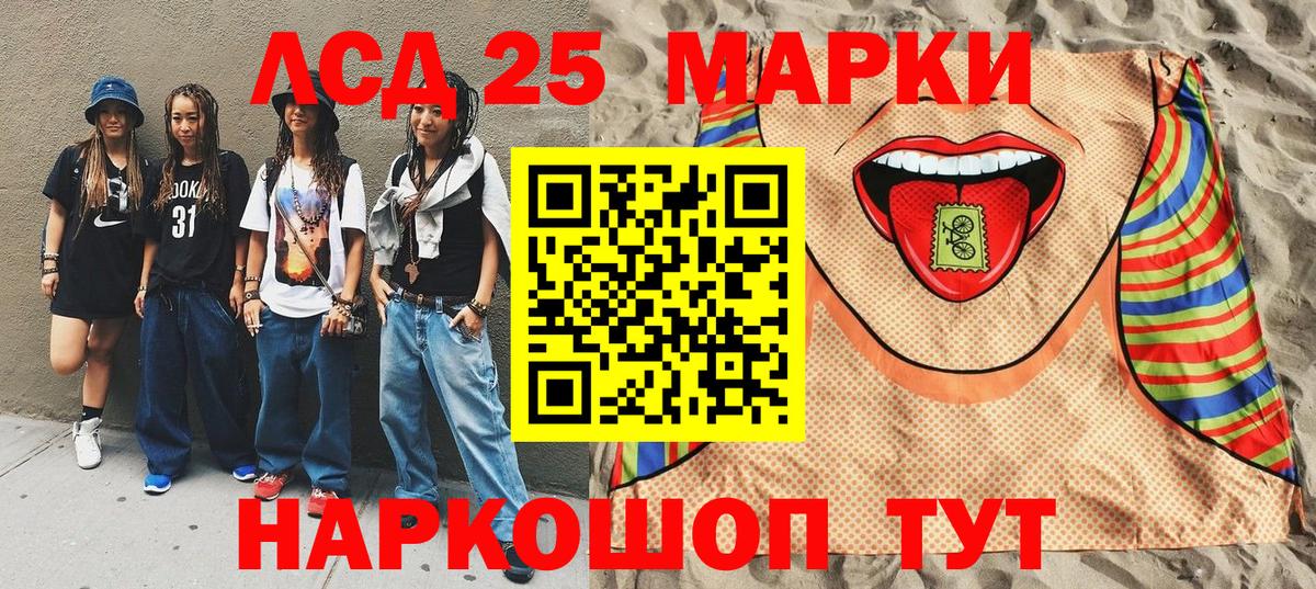 Петрозаводск  Марки 25I-NBOMe 1500мкг  Вход с VPN  Марки 25I-NBOMe 1500мкг 