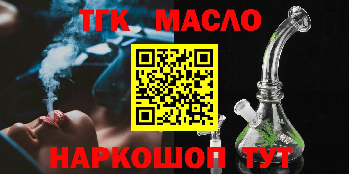 Петрозаводск  ТГК гашишное масло  Вход с VPN 
