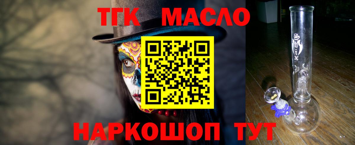 ТГК жижа  ТГК Wax  Петрозаводск  Вход с VPN 